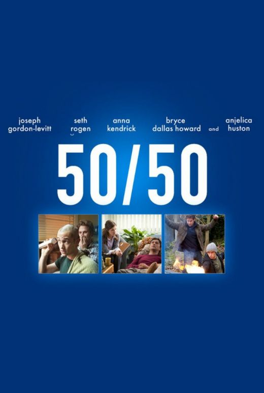 50-50_movie_poster_03.jpg